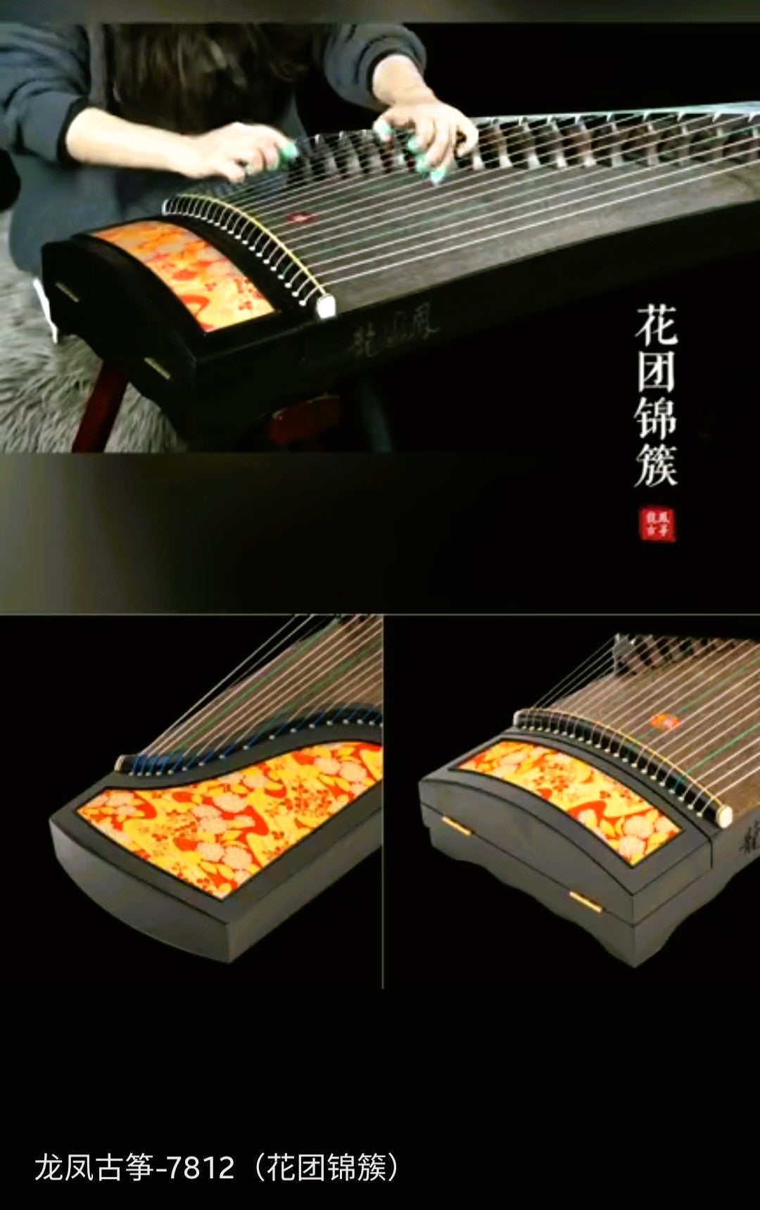 Long Feng(龍鳯)- 花团锦簇 7812