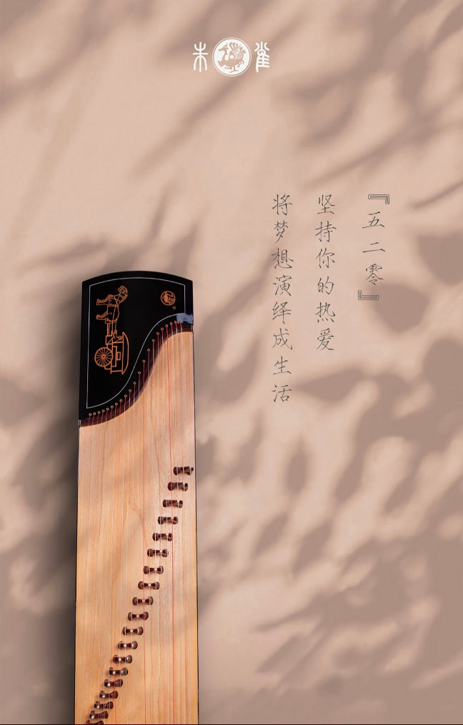 ZhuQue(朱雀) 520