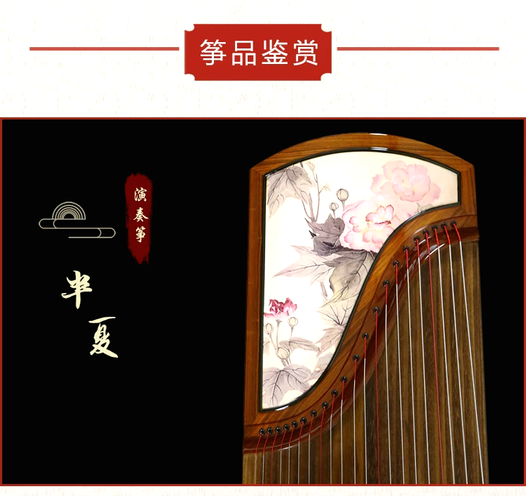 JinYi(金藝)半夏 JYT-001