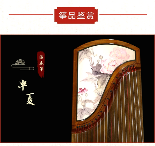 JinYi(金藝)半夏 JYT-001