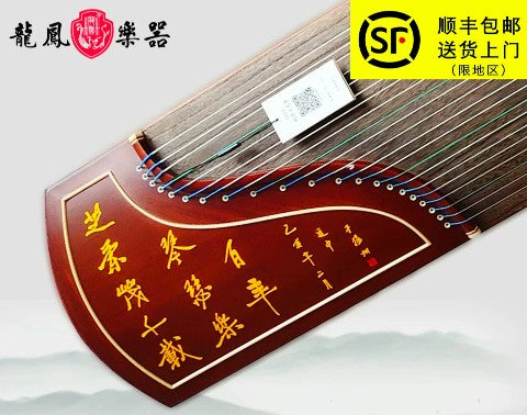 Long Feng(龍鳯)- 琴韵筝声 6802 for Beginners