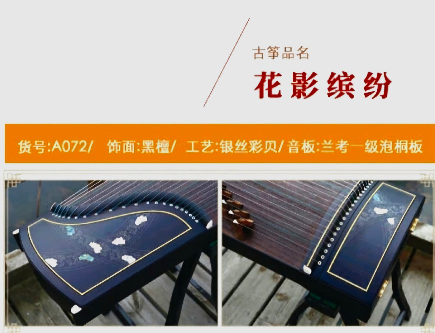 JinYi(金藝)花影繽紛 A072