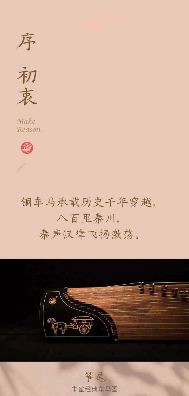 SongYang Guqin hecho a mano de madera de abeto viejo de 7 cuerdas para principiantes 頌揚手制七弦古琴