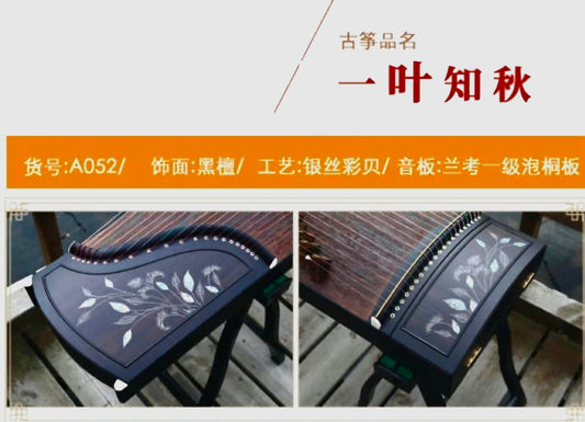 JinYi(金藝)一葉知秋 A052